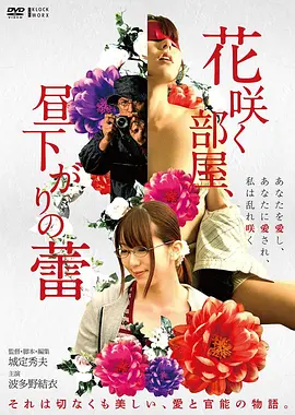 日剧《深夜诊所》海报